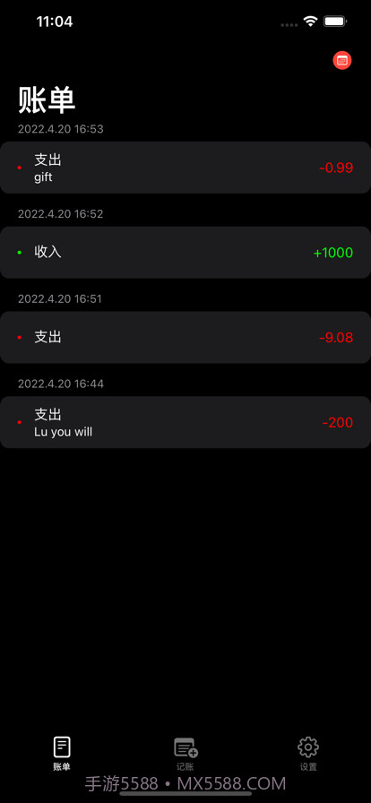 小黑记账本截图1 小黑记账本截图1