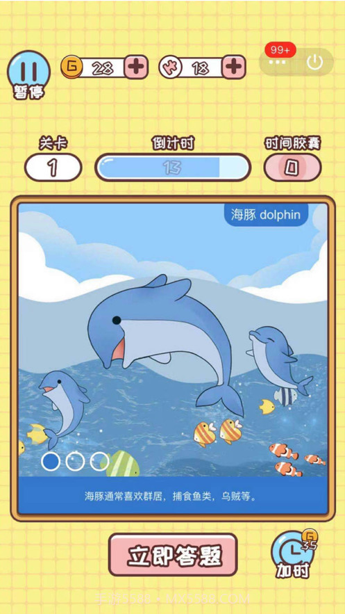 欢乐小侦探截图5 欢乐小侦探截图5