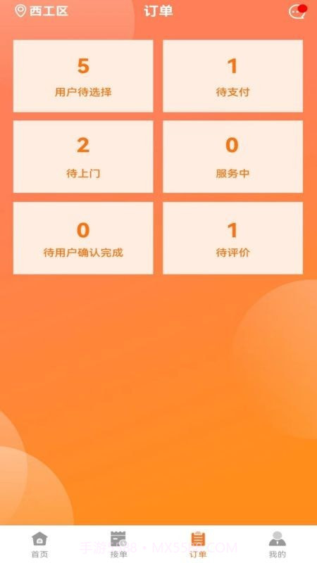 安修巧匠师傅端截图3