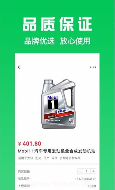 万兰达汽配网截图1 万兰达汽配网截图1