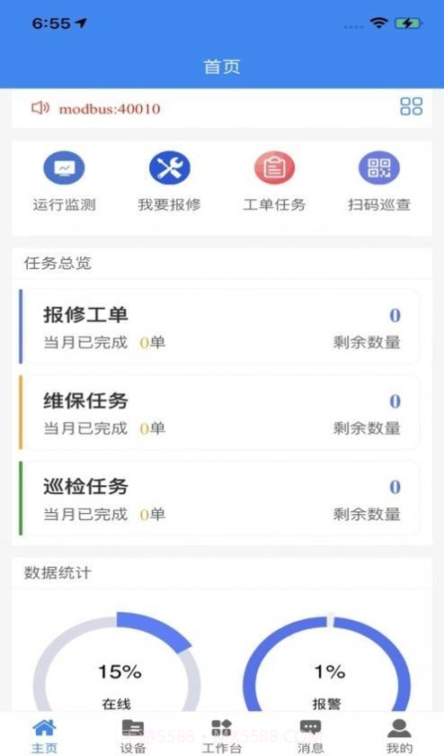 明牛云截图2 明牛云截图2