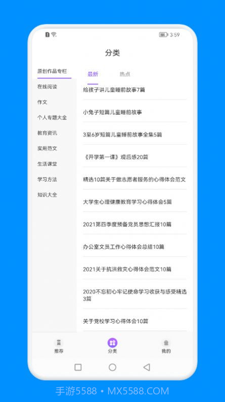 知识教育云上课截图3 知识教育云上课截图3