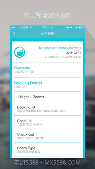 面包自由行截图5 面包自由行截图5