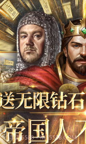 帝王崛起飞升版 V8.74 截图4