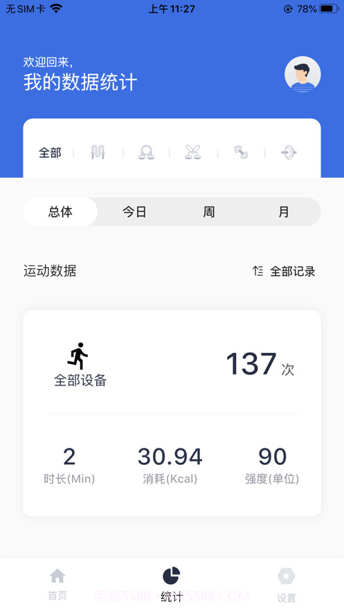 优创生活健身截图3 优创生活健身截图3