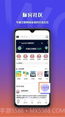 脉客天下截图1 脉客天下截图1
