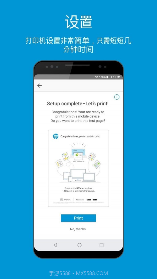 HP ePrint Photo(HP照片打印)截图3 HP ePrint Photo(HP照片打印)截图3