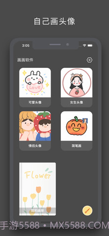 画画酱最新版截图1 画画酱最新版截图1