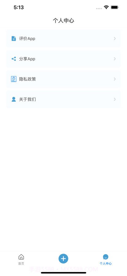 喝水提醒管家截图1
