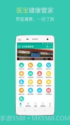 北中医国医堂官网截图1