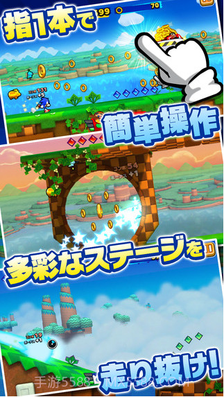 索尼克狂奔截图2