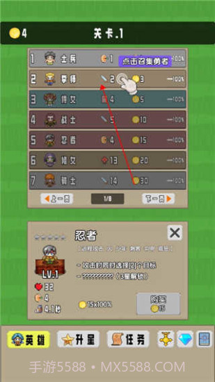 勇者召集1.3.1免广告截图2 勇者召集1.3.1免广告截图2