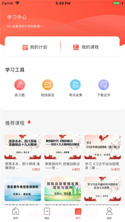 专技天下继续教育网截图2 专技天下继续教育网截图2