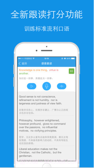 每日英语听力截图4 每日英语听力截图4