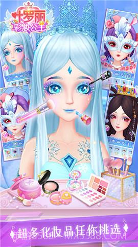 叶罗丽彩妆公主截图3