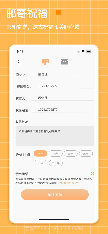 纪念日给未来写封信截图4 纪念日给未来写封信截图4