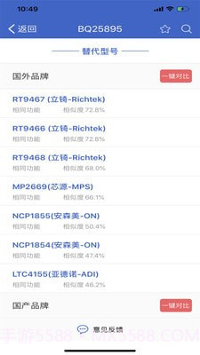 半导小芯截图4 半导小芯截图4