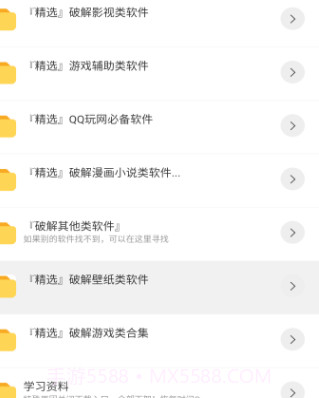 小青年软件库截图4