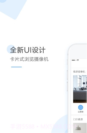 云蚁摄像机(云蚁物联)截图1