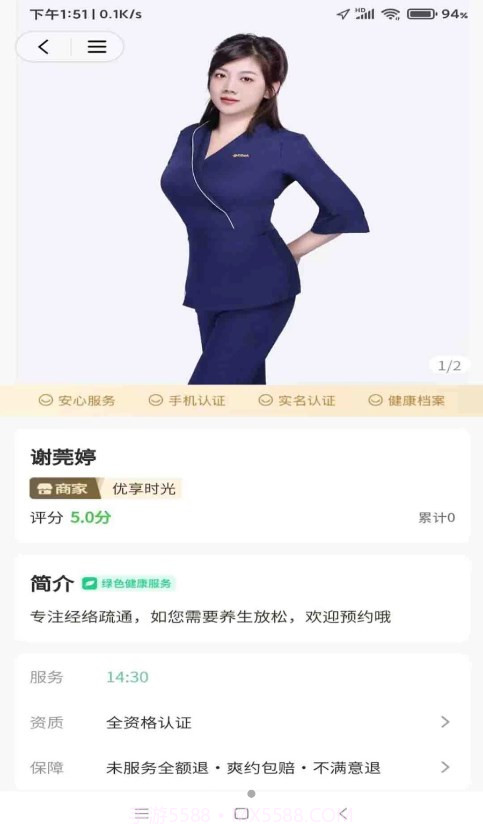 优享时光截图4 优享时光截图4