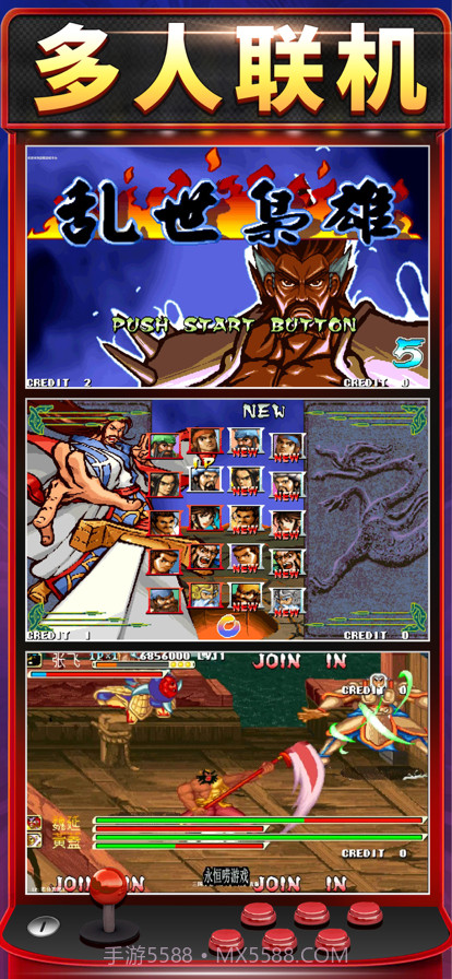 三国战记逐鹿群雄截图3 三国战记逐鹿群雄截图3