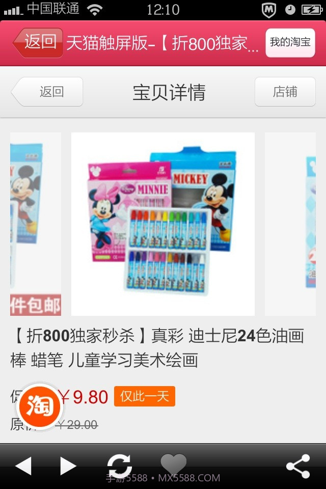 优品折扣截图5 优品折扣截图5