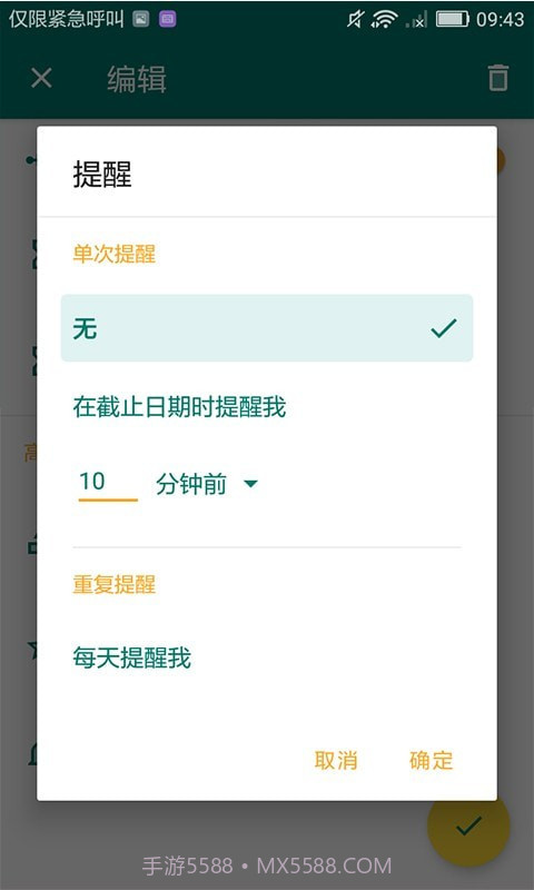 指尖规划录截图4