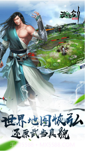 武当剑截图5 武当剑截图5