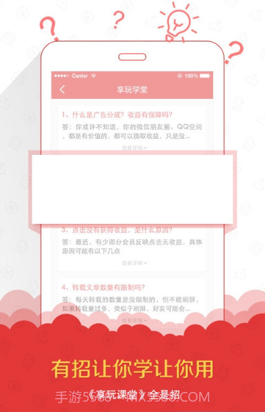 享玩截图3 享玩截图3