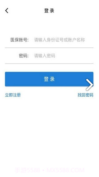 枣庄医保(枣庄医保网上缴费)V2.9.6.3 安卓中文版截图4 枣庄医保(枣庄医保网上缴费)V2.9.6.3 安卓中文版截图4
