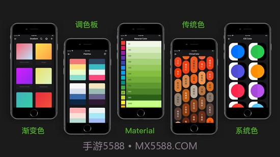 查色(配色工具)截图3