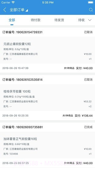 康缘药业掌上商城截图2