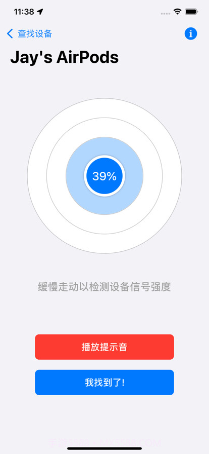 查找设备截图3 查找设备截图3