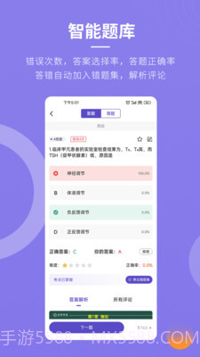 忠保医学截图3