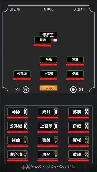 斗破修真诀截图4