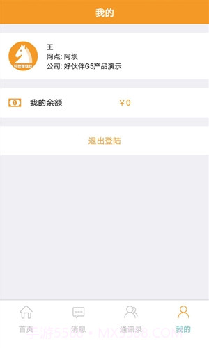 物流软件G5三方版截图3 物流软件G5三方版截图3