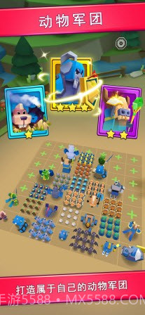 动物军团集合截图2