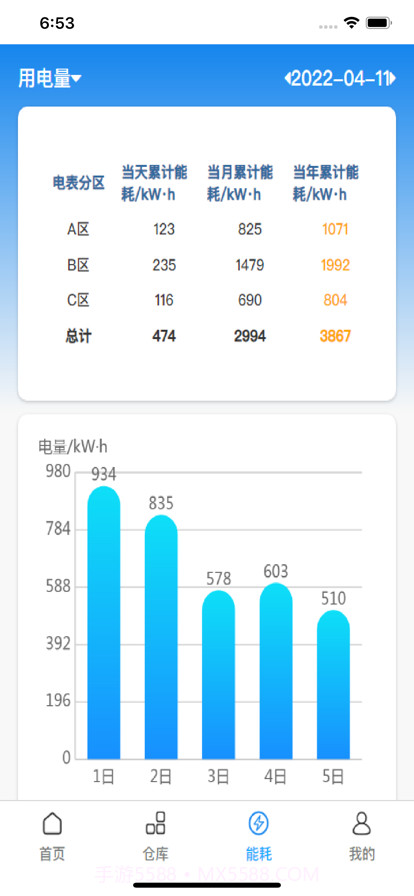 苏智造截图4 苏智造截图4