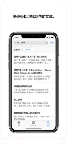 Apple支持截图4