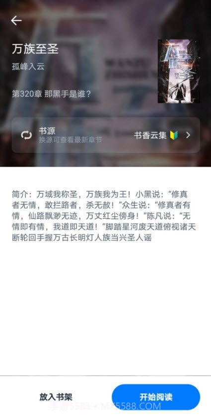 皮皮阅读无广告纯净版截图3