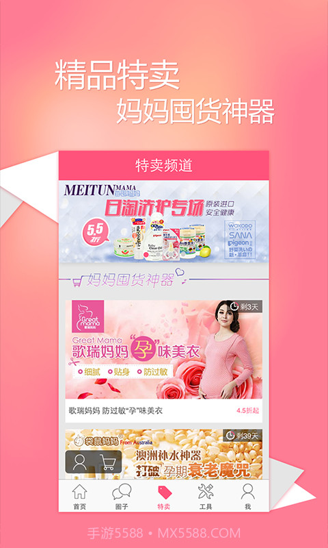 快乐孕期截图5 快乐孕期截图5