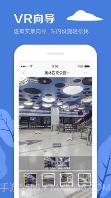 北京地铁志愿者app官方截图4