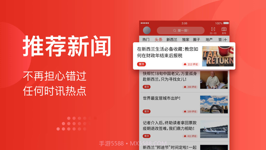 今日新西兰截图2 今日新西兰截图2