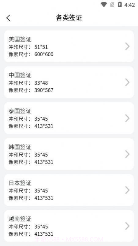 萌翻证件照制作器截图4