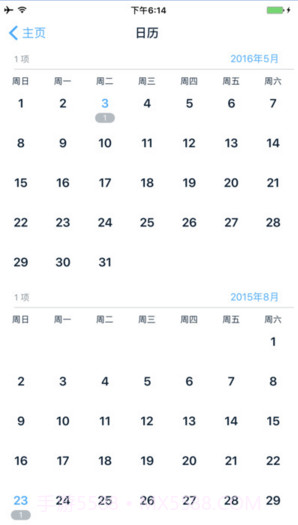 语音记事本截图5 语音记事本截图5