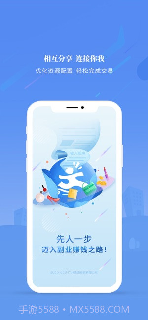 先迈网截图1 先迈网截图1