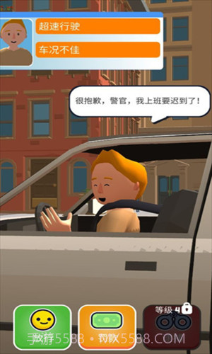 交通警察3D截图2 交通警察3D截图2