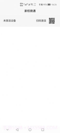 家校微通截图1 家校微通截图1