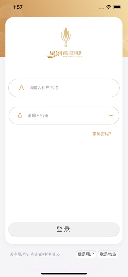 星管家截图5 星管家截图5