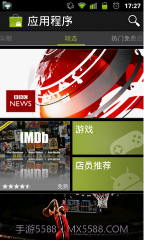 Android Market截图4 Android Market截图4